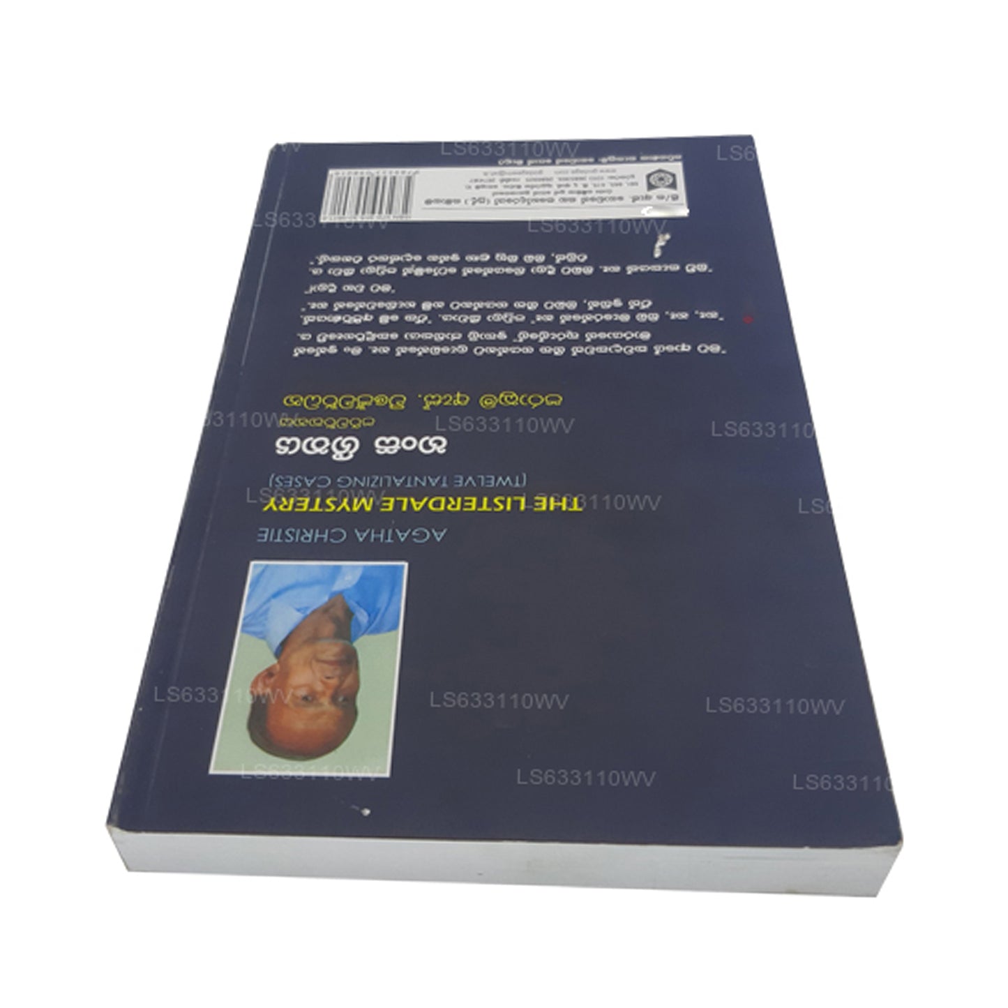 Hansa Geethaya by Parakkrama S. Wejewardana