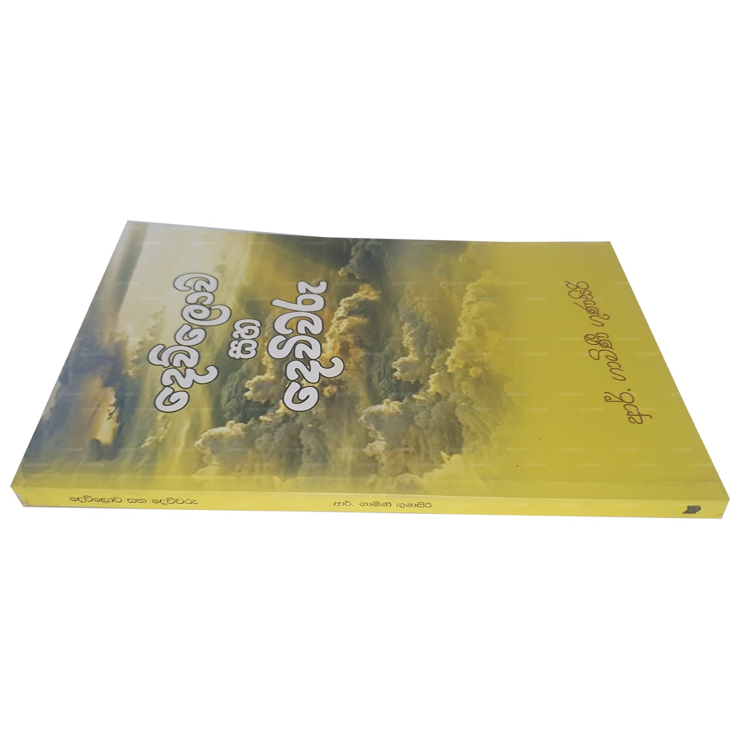 Dewlowa Saha Dewiwaru