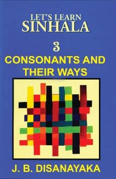 Let’s Learn Sinhala 3 – Consonants and Their Ways