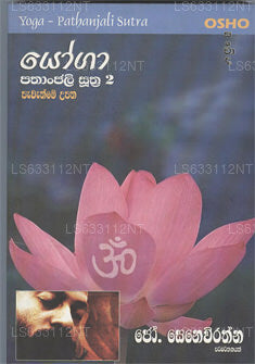 Yooga Geethanjali Sutha