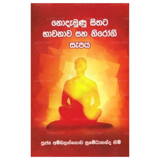 Nodamunu Sithata Bhawanawa Saha Nirogi Sapaya