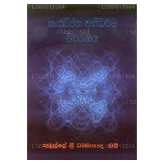 Sanshiptha Abidarma Viwaranaya