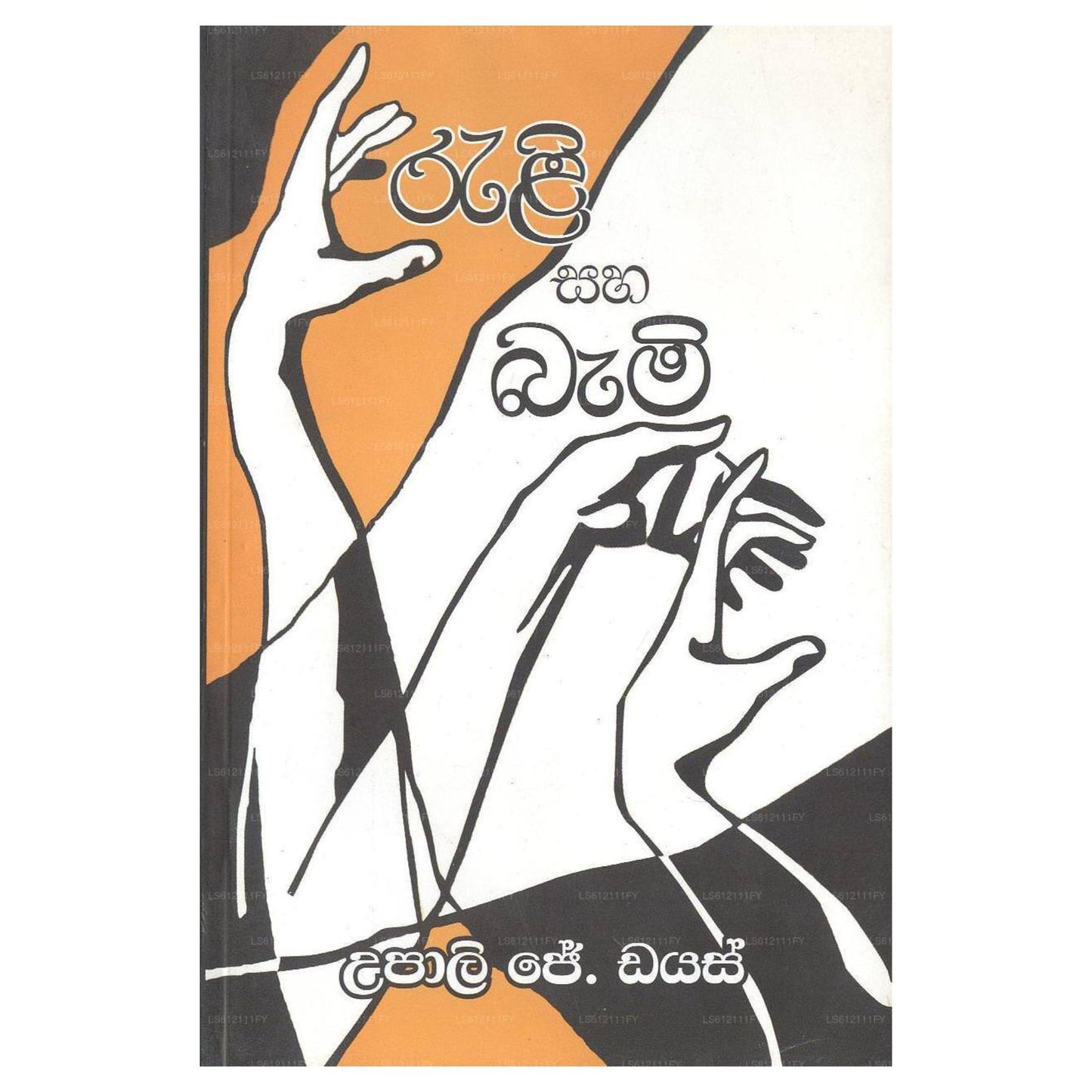 Rali Saha Bami
