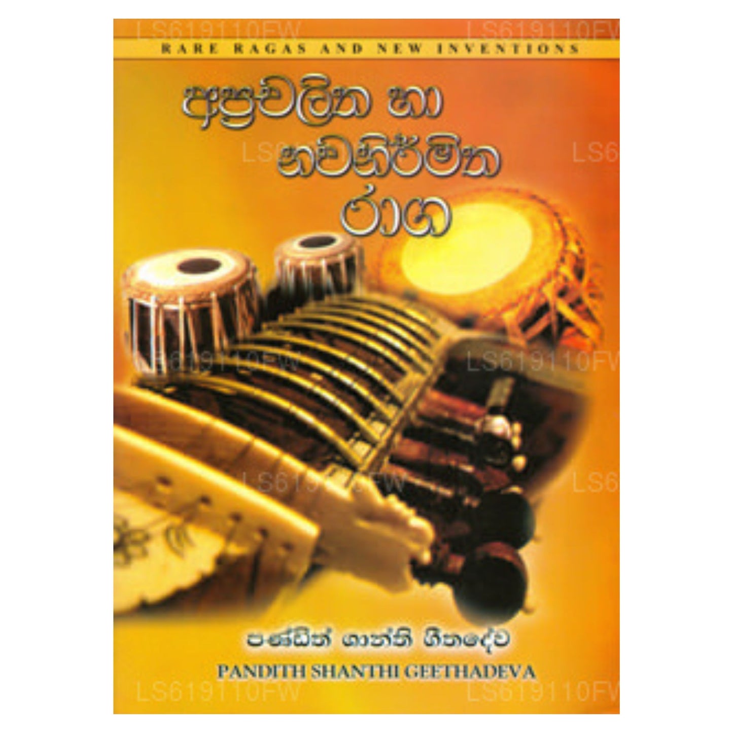 Aprachalitha Ha Nawa Nirmitha Raaga