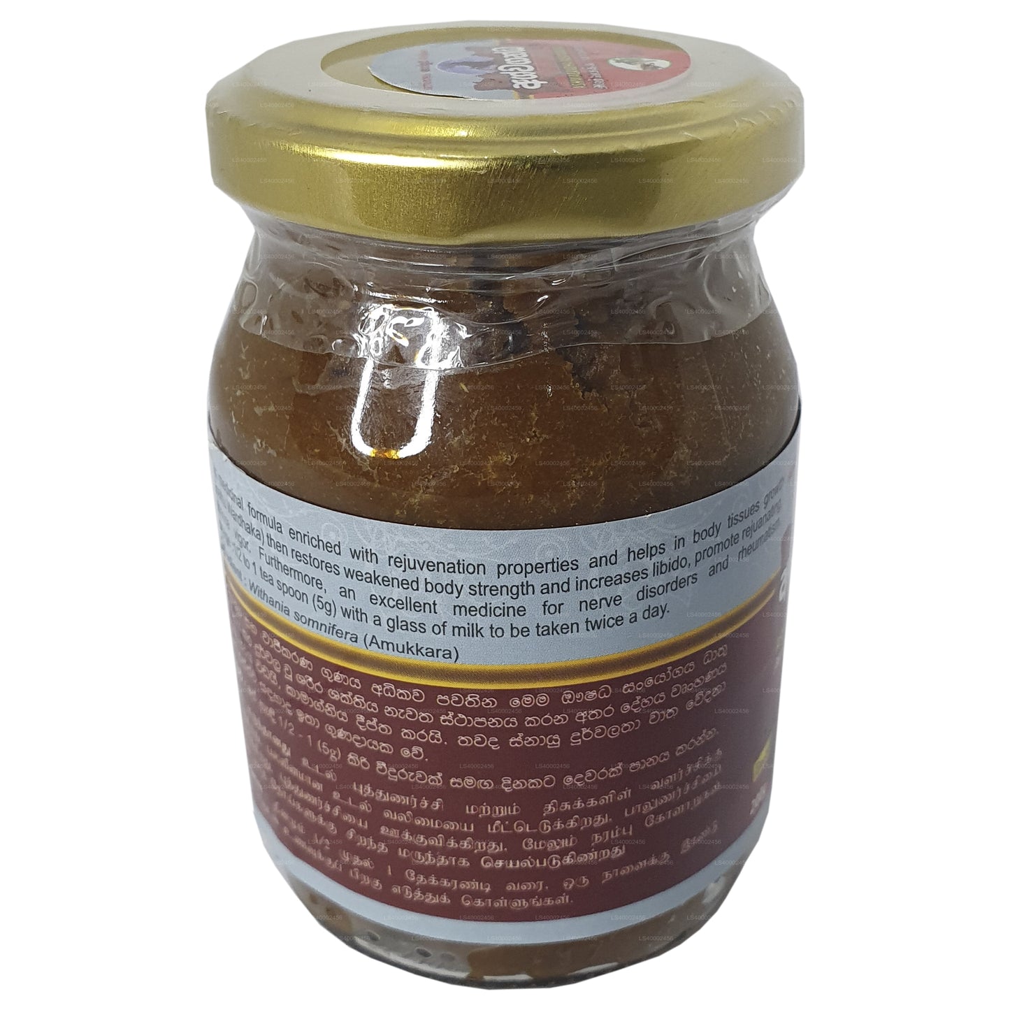 Sethsuwa Ashwagandha Rasayanaya (200g)