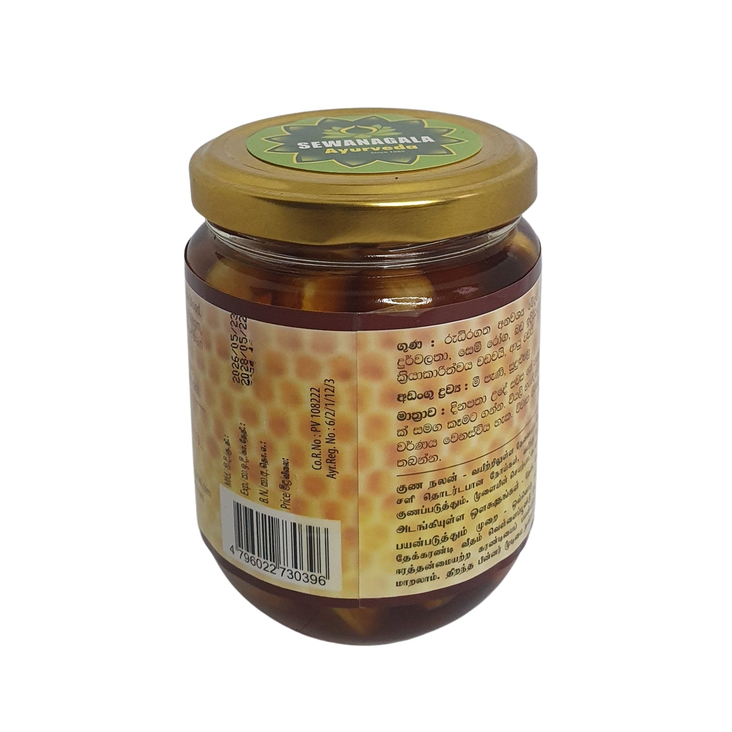 Sewanagala Ayurveda Garlic & Honeybee Mix (250g)
