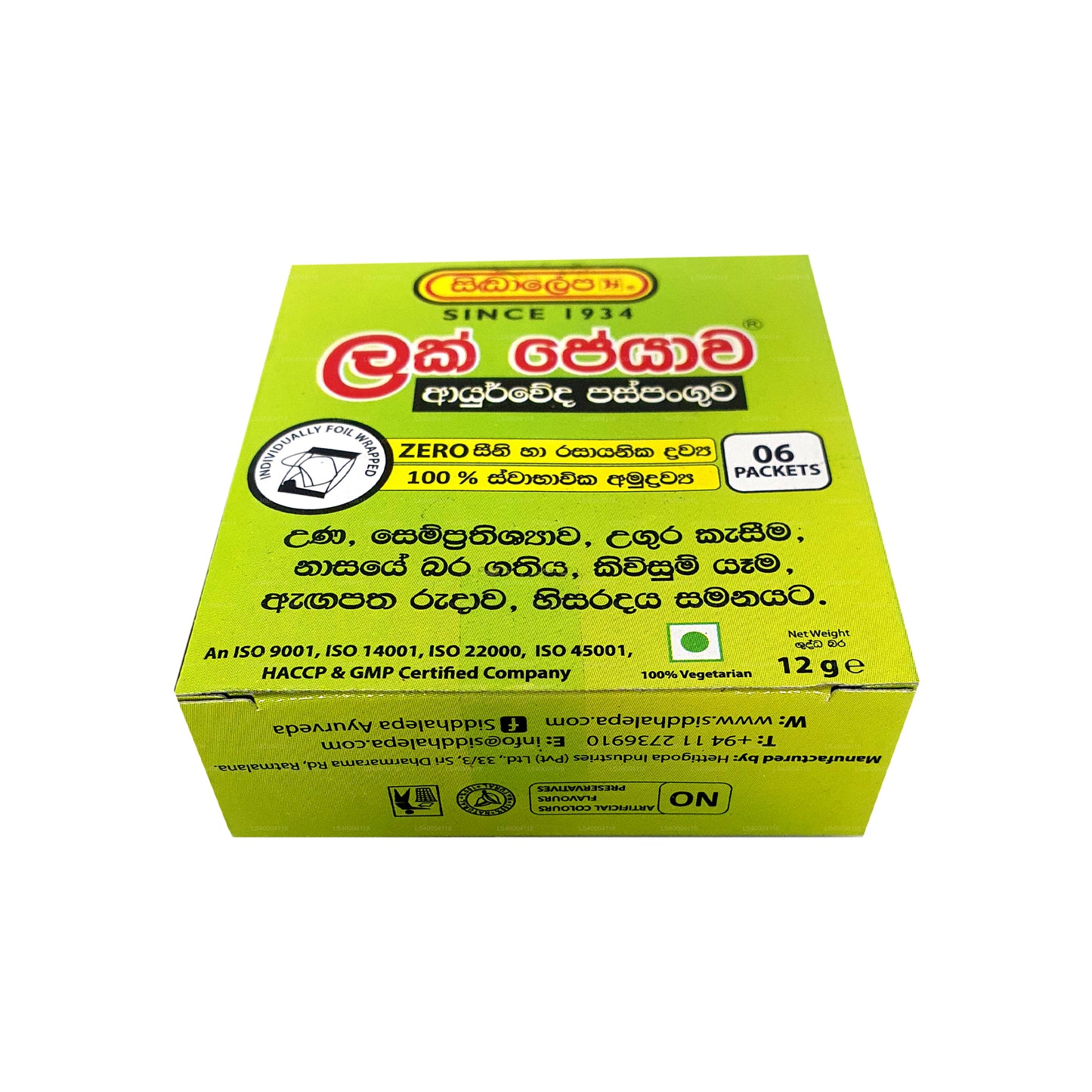 Siddhalepa Lakpeyawa (18g) 3g x 6 Sachets