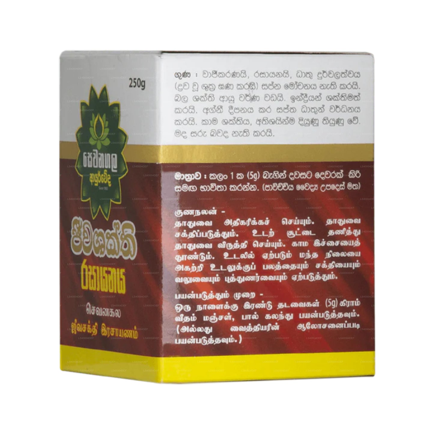 Sewanagala Jeewashakthi Rasayanaya