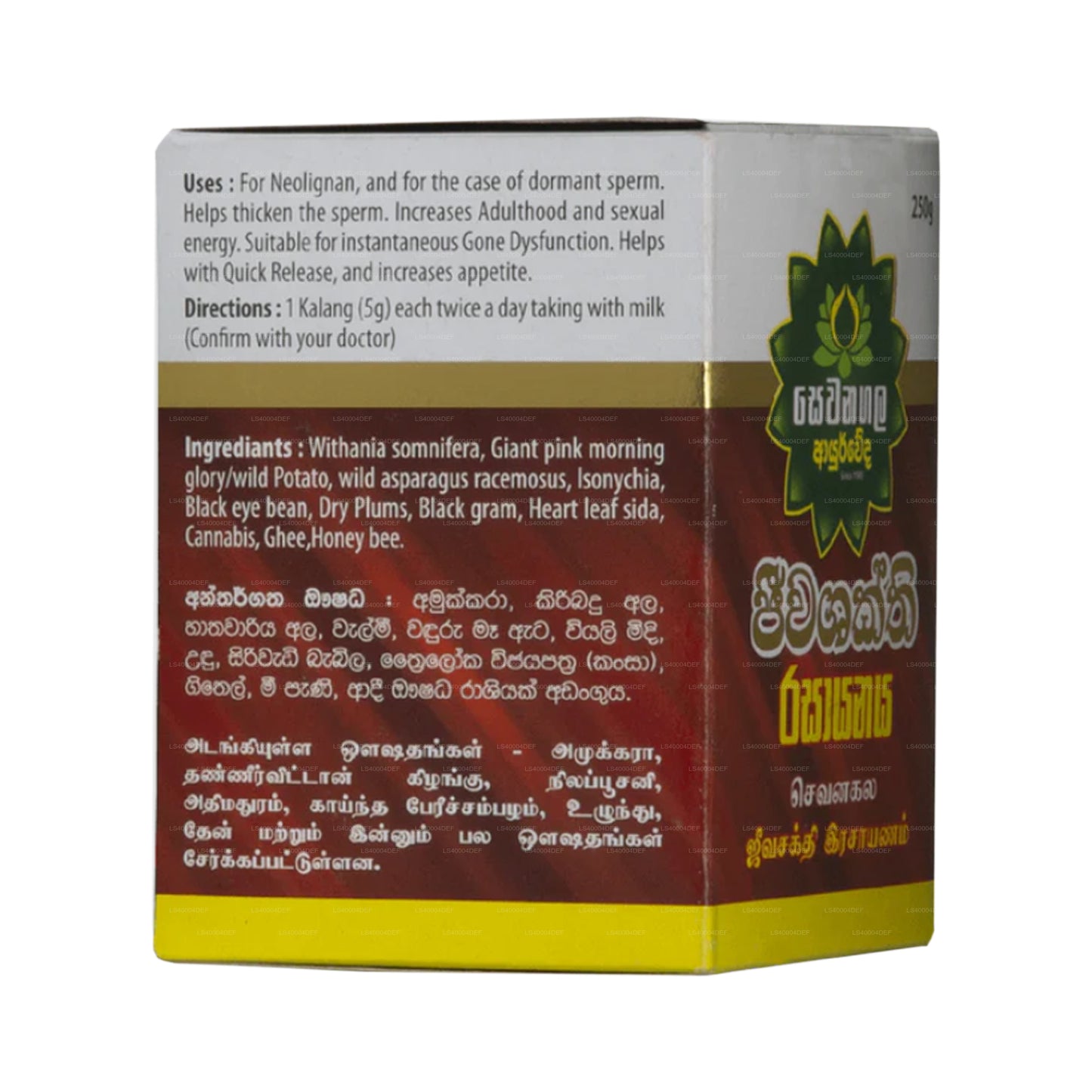 Sewanagala Jeewashakthi Rasayanaya