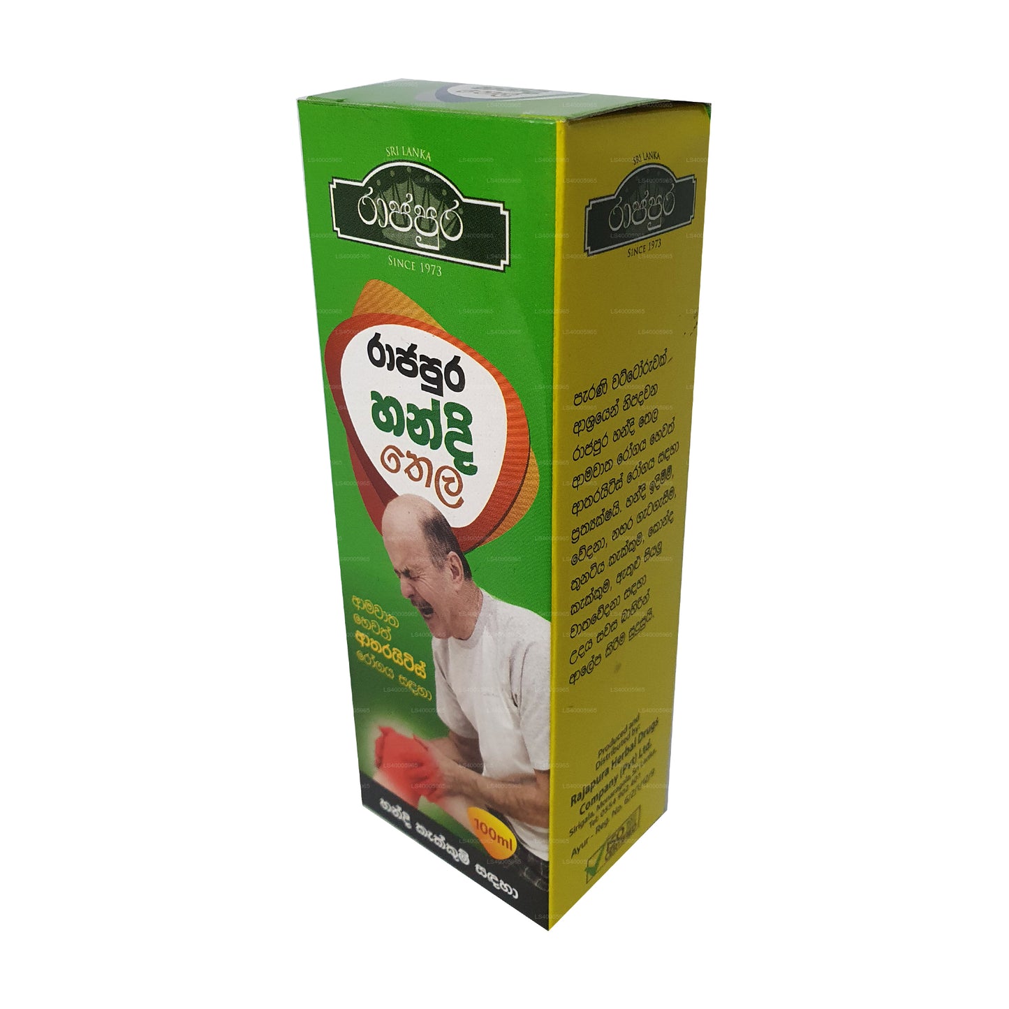 Rajapura Handi Oil (100ml)