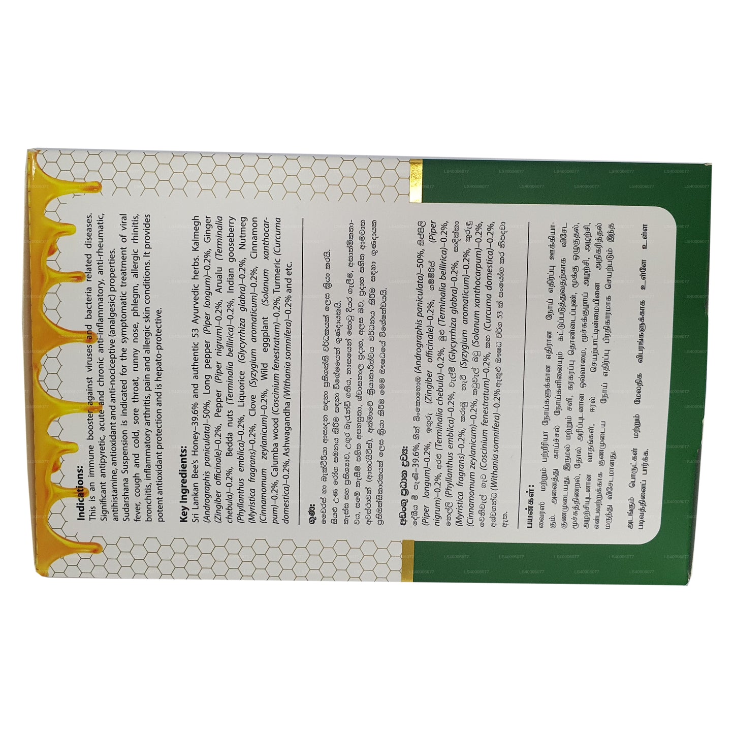 Beam Sudarshana Suspension (180ml)