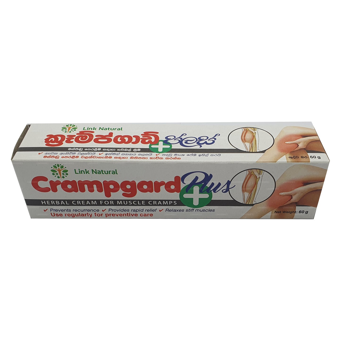 Link Natural Crampgard Plus (60g)