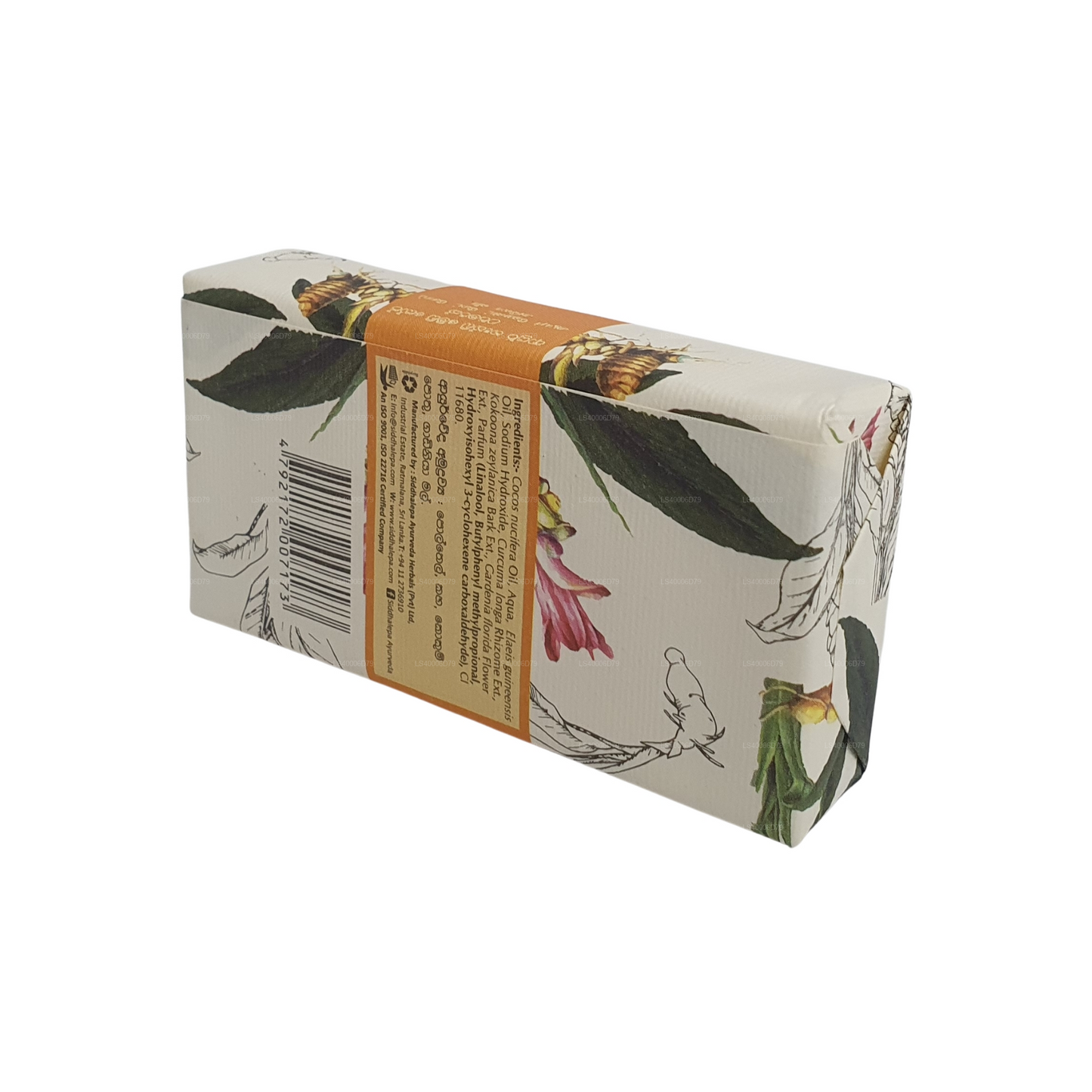 Siddhalepa Hand Made Soap - Turmeric (100g)