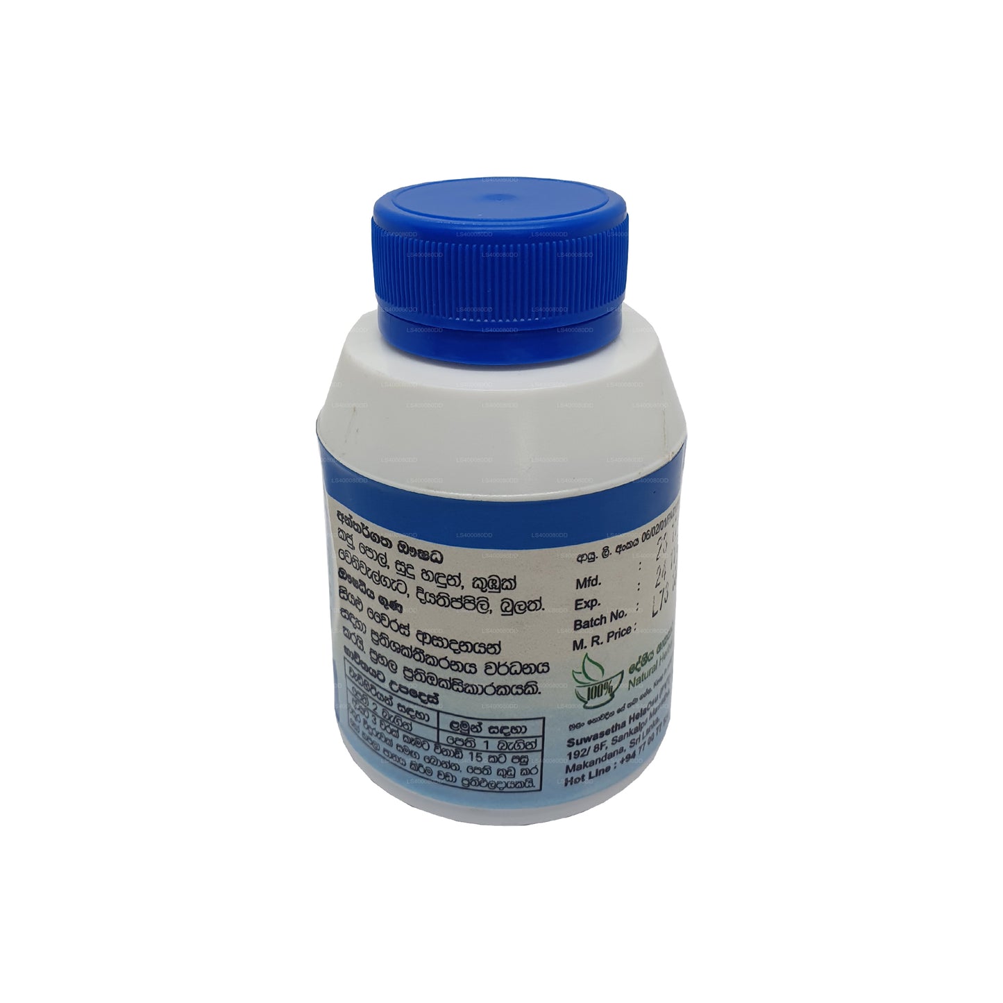 Suwasetha Pulathisi (168 Tablets)