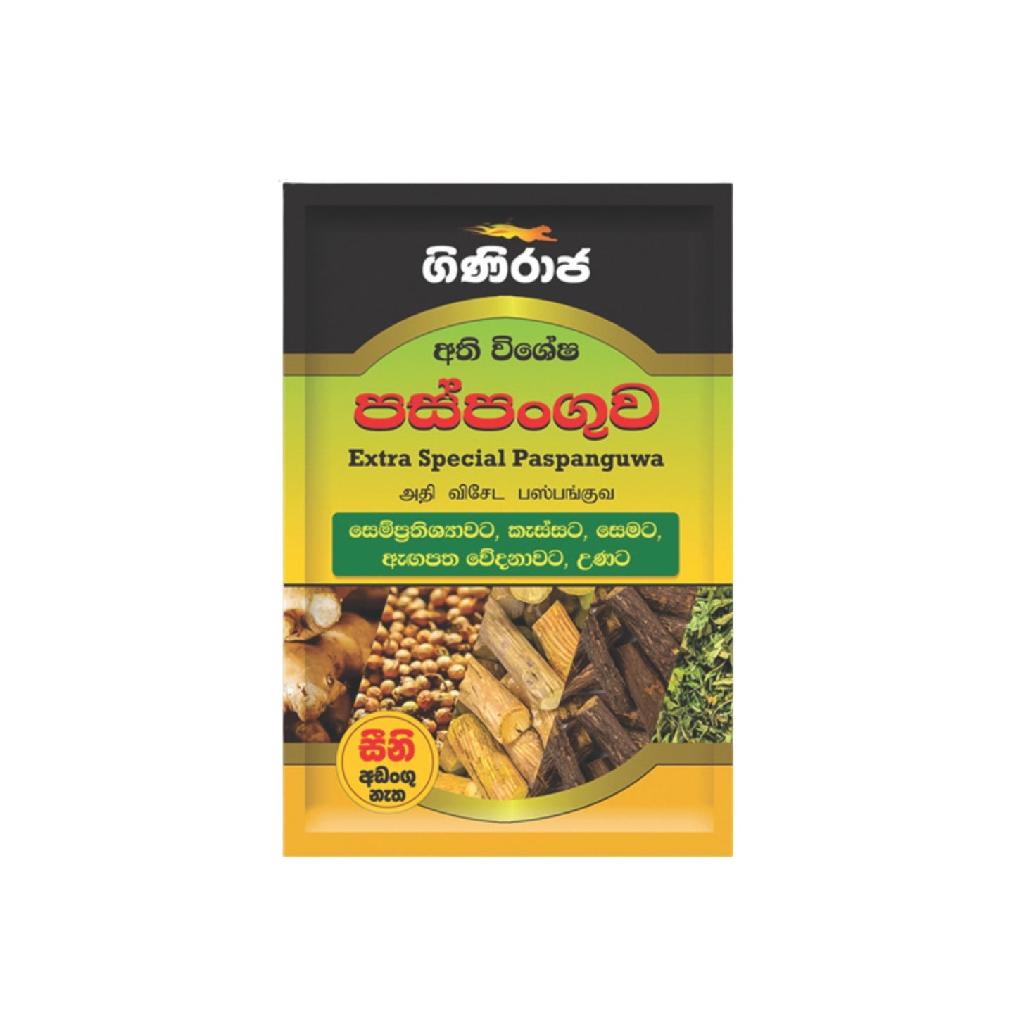 Chandanalepa Giniraja Extra Special Paspanguwa (20g)