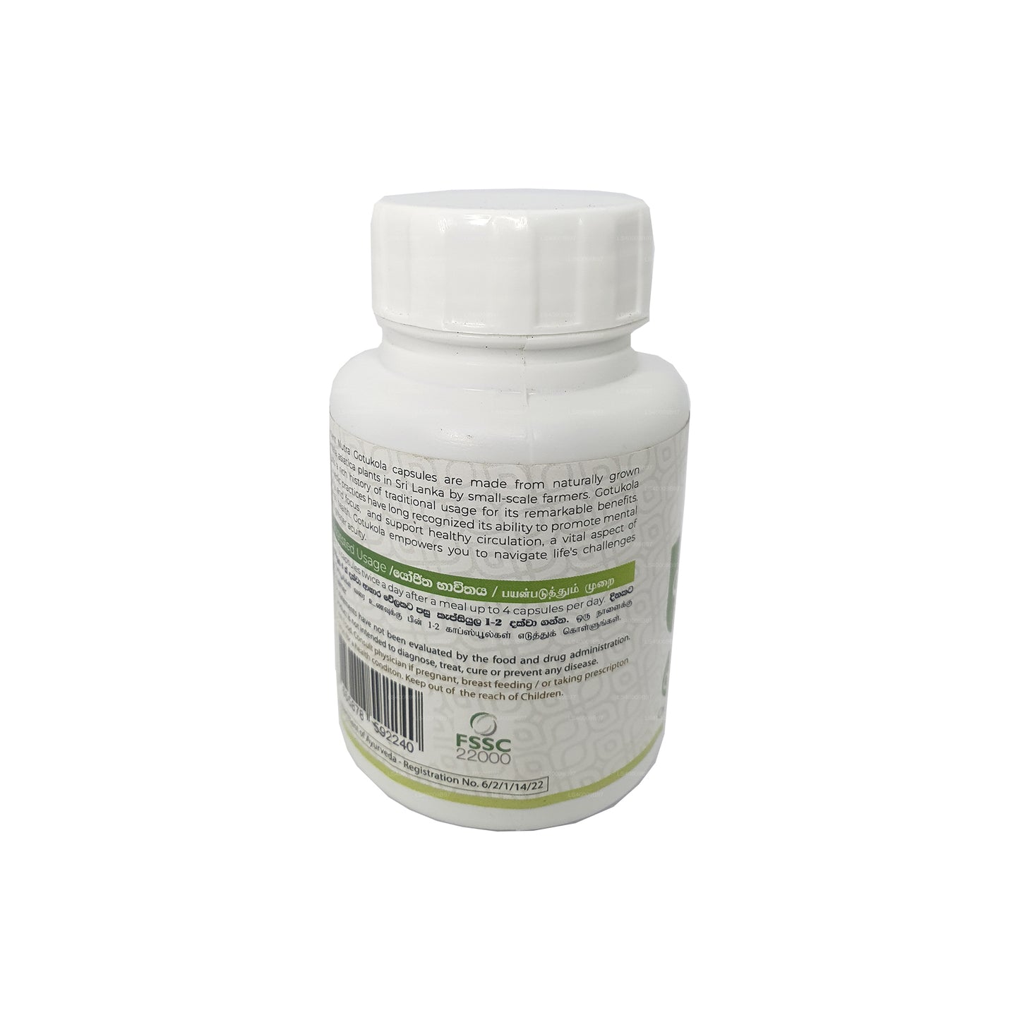 Ancient Nutra Gotukola (60 capsules)