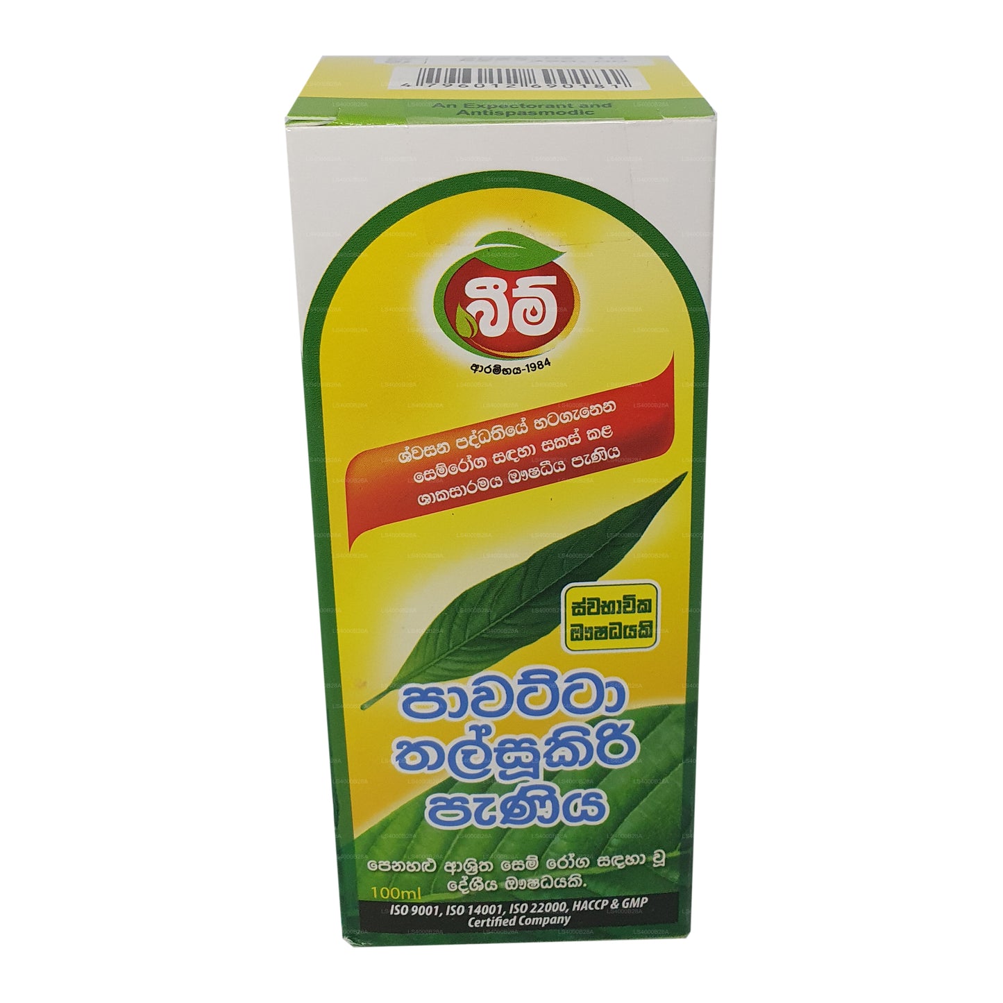 Beam Pawatta Thalsookiri Syrup