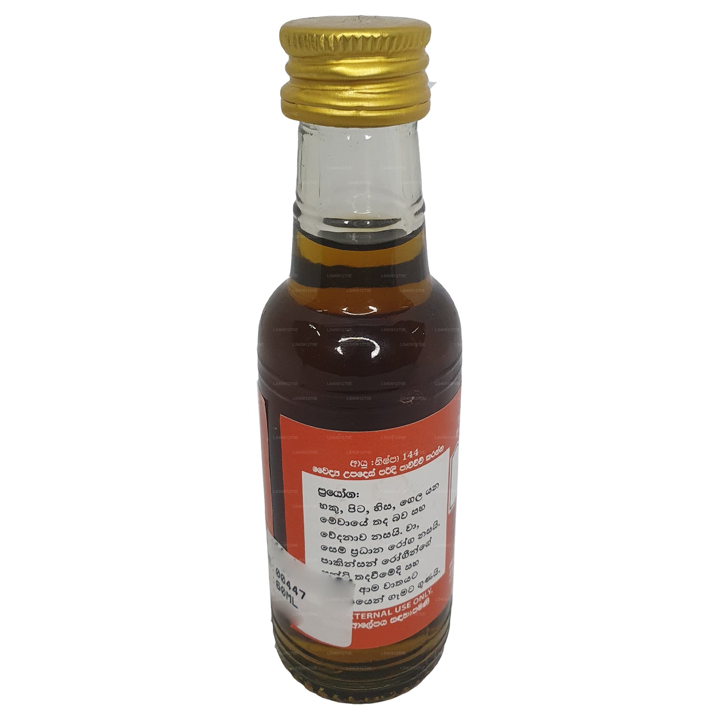 Gampaha Wickramarachchi Kubija Prasarani Oil