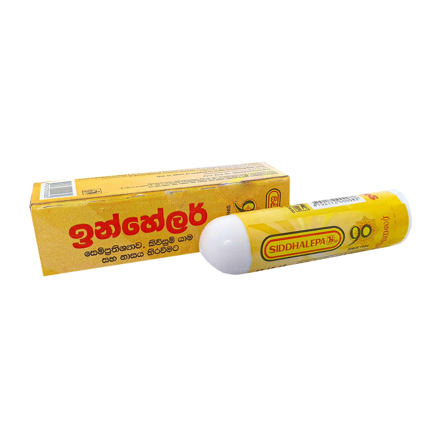 Siddhalepa Ayurveda Herbal Inhaler