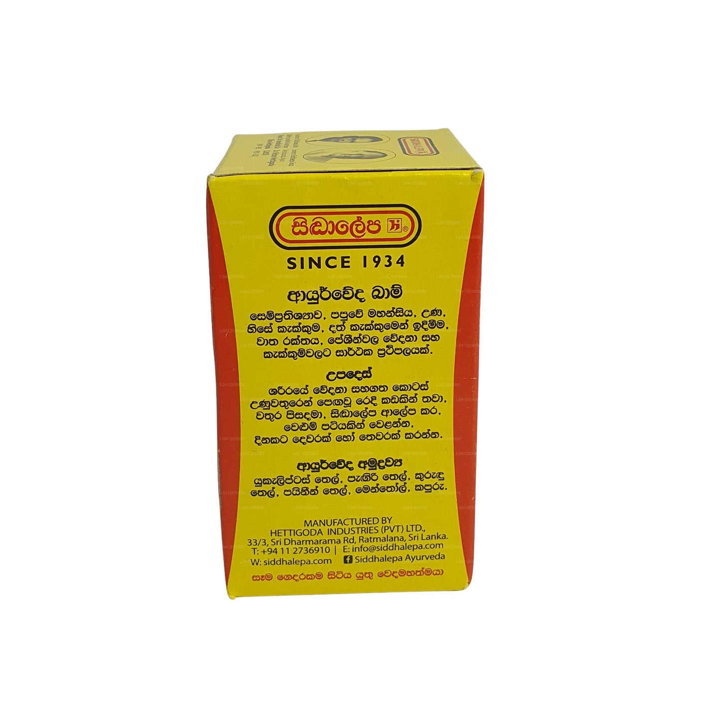 Siddhalepa Ayurveda Herbal Balm