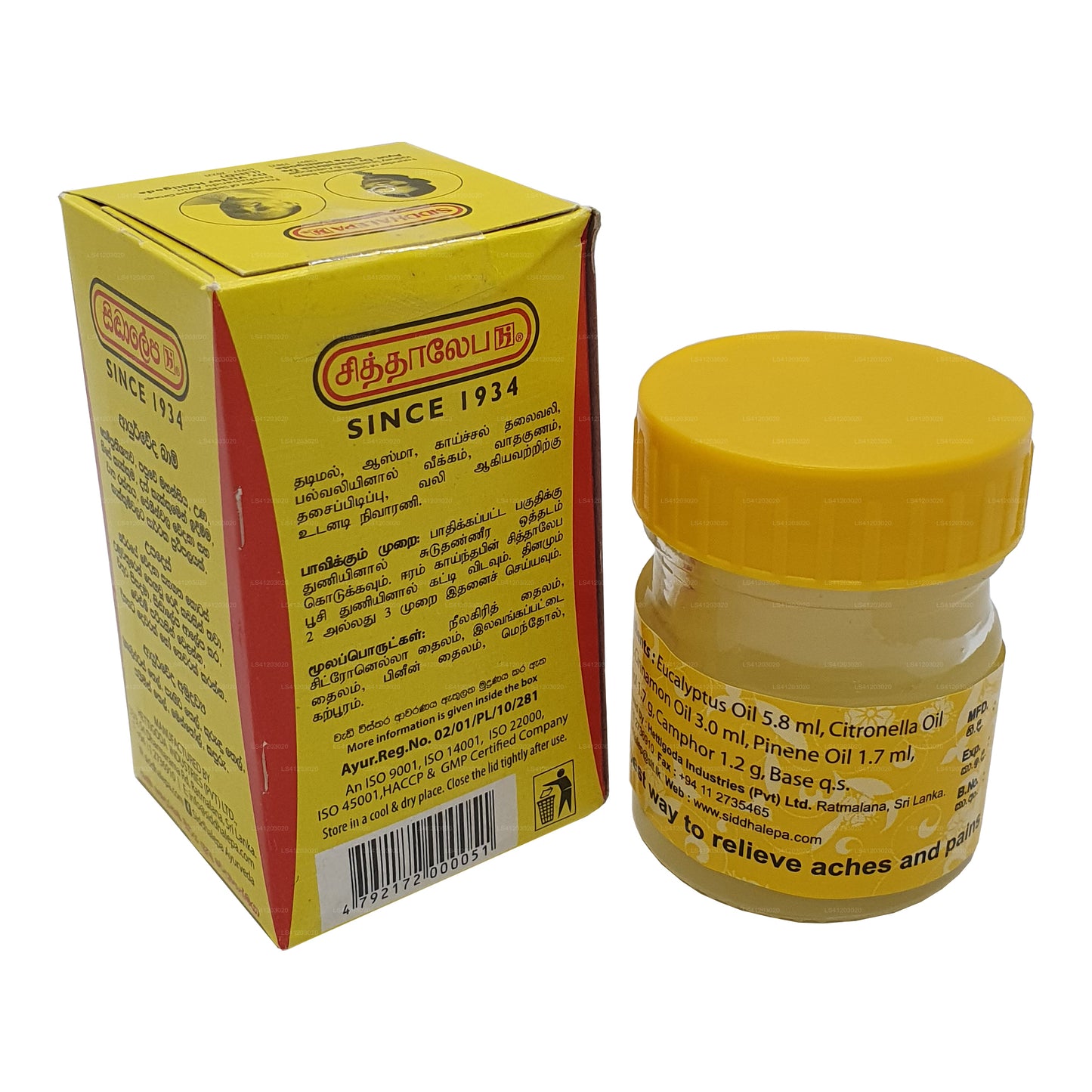 Siddhalepa Ayurveda Herbal Balm