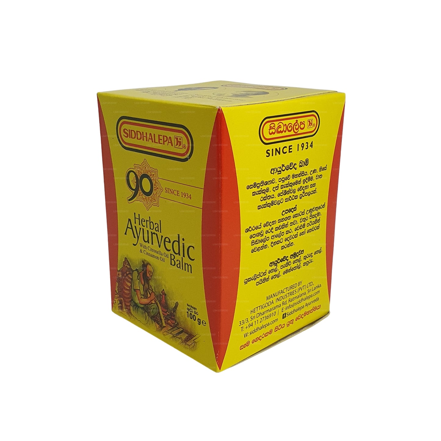 Siddhalepa Ayurveda Herbal Balm