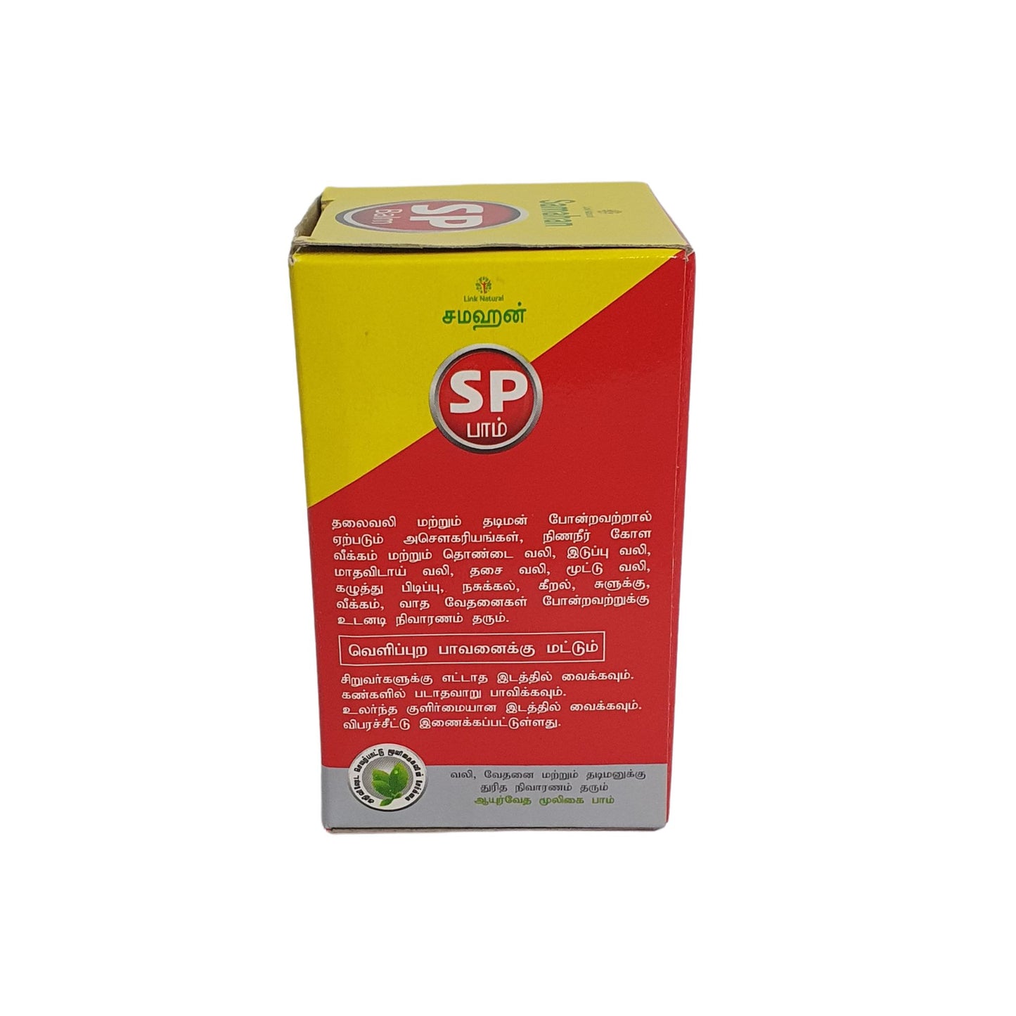 Link Samahan SP Balm