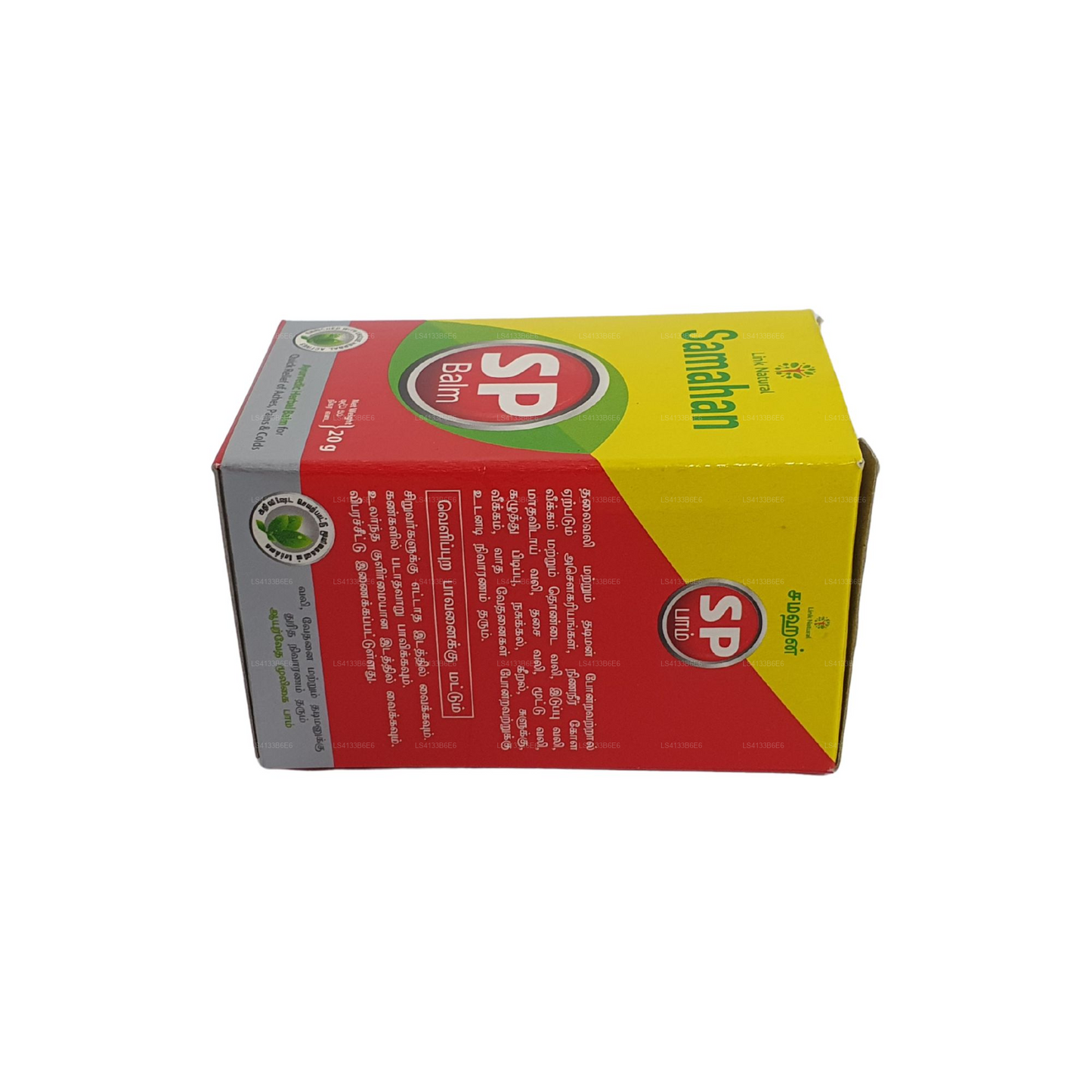 Link Samahan SP Balm