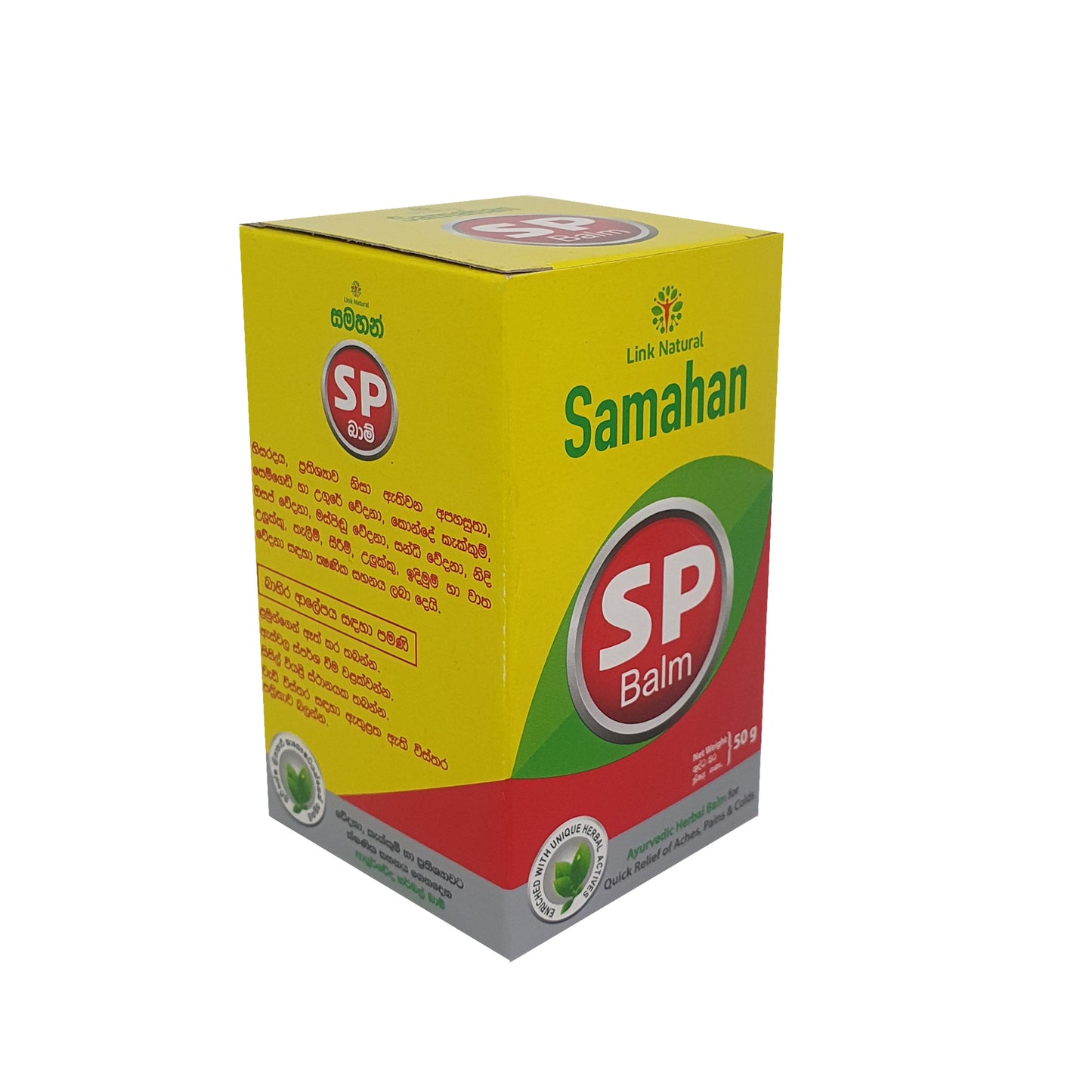 Link Samahan SP Balm