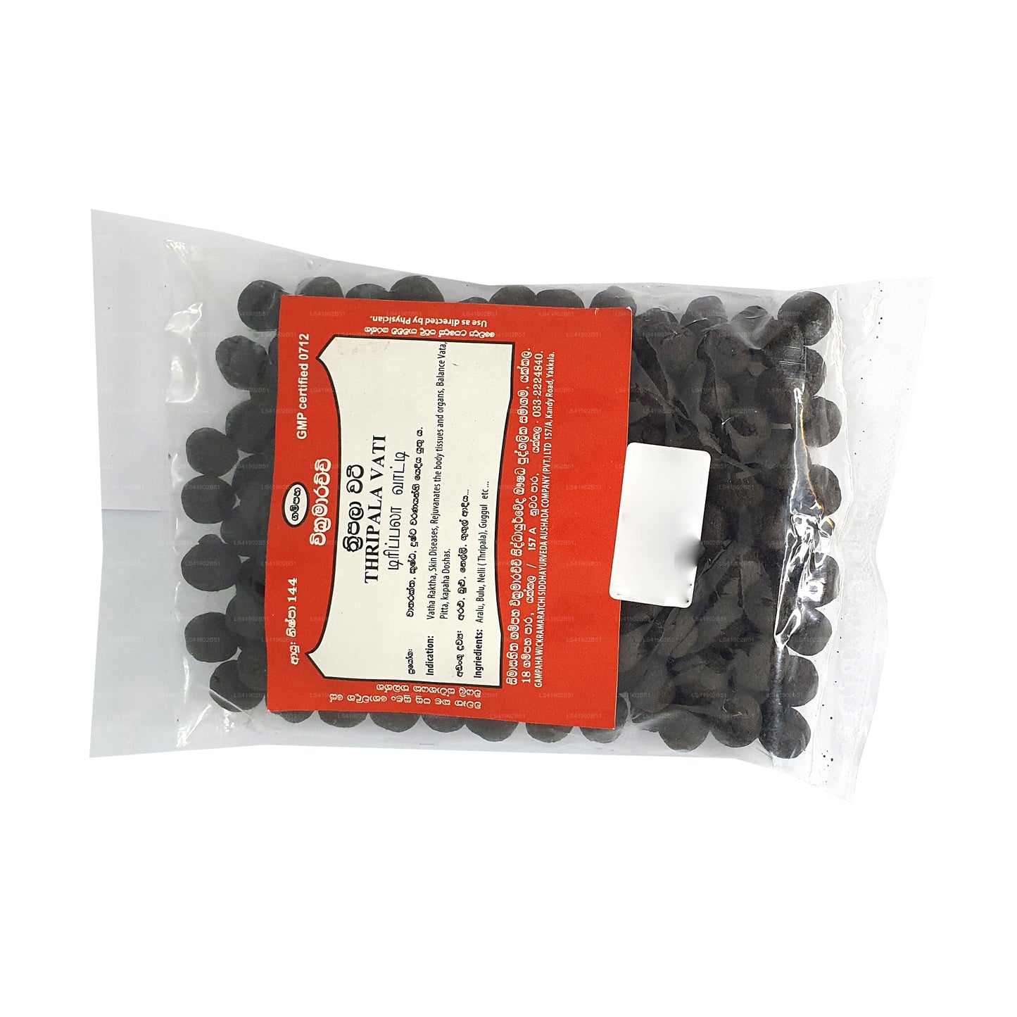 Gampaha Wickramarachchi Triphala Vati