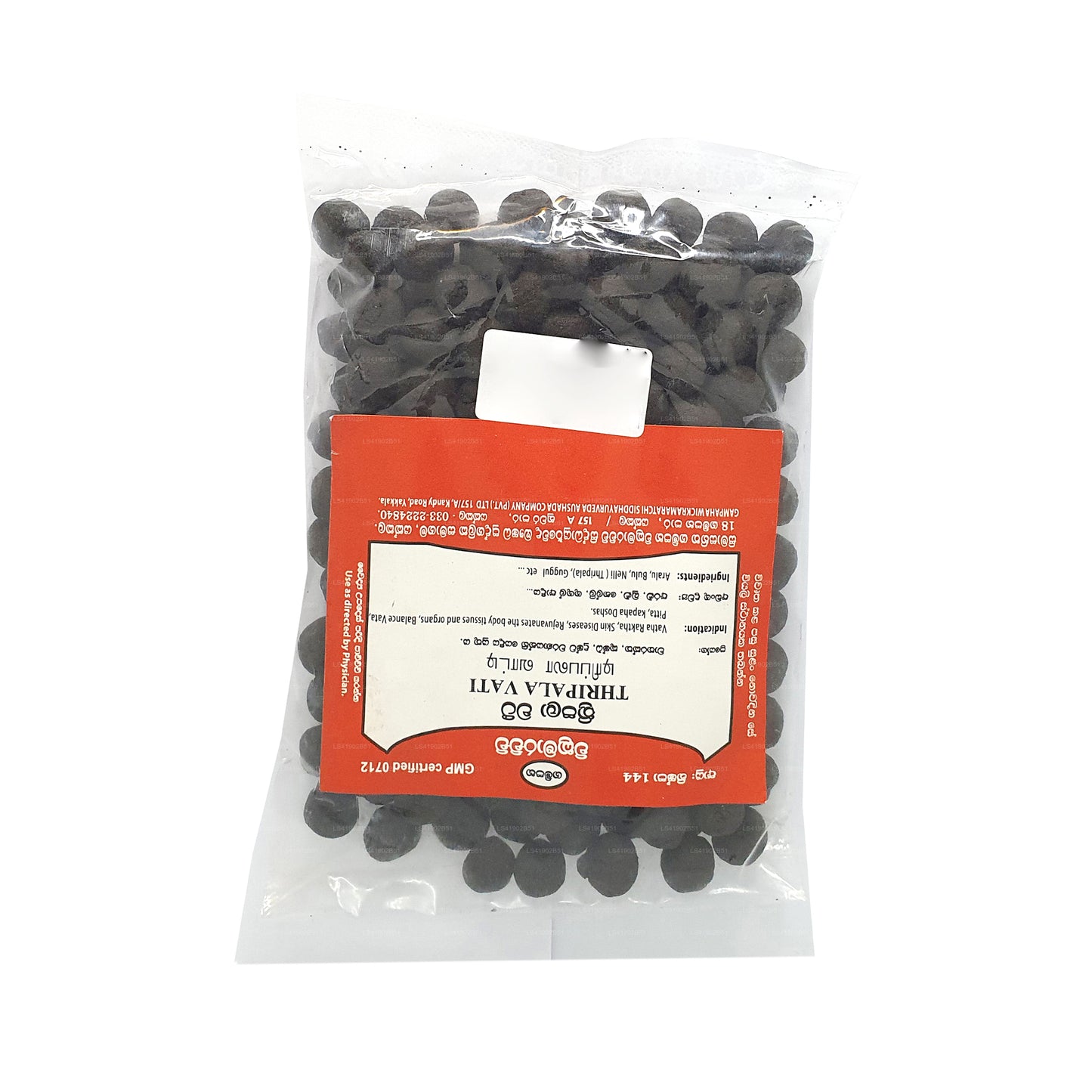 Gampaha Wickramarachchi Triphala Vati