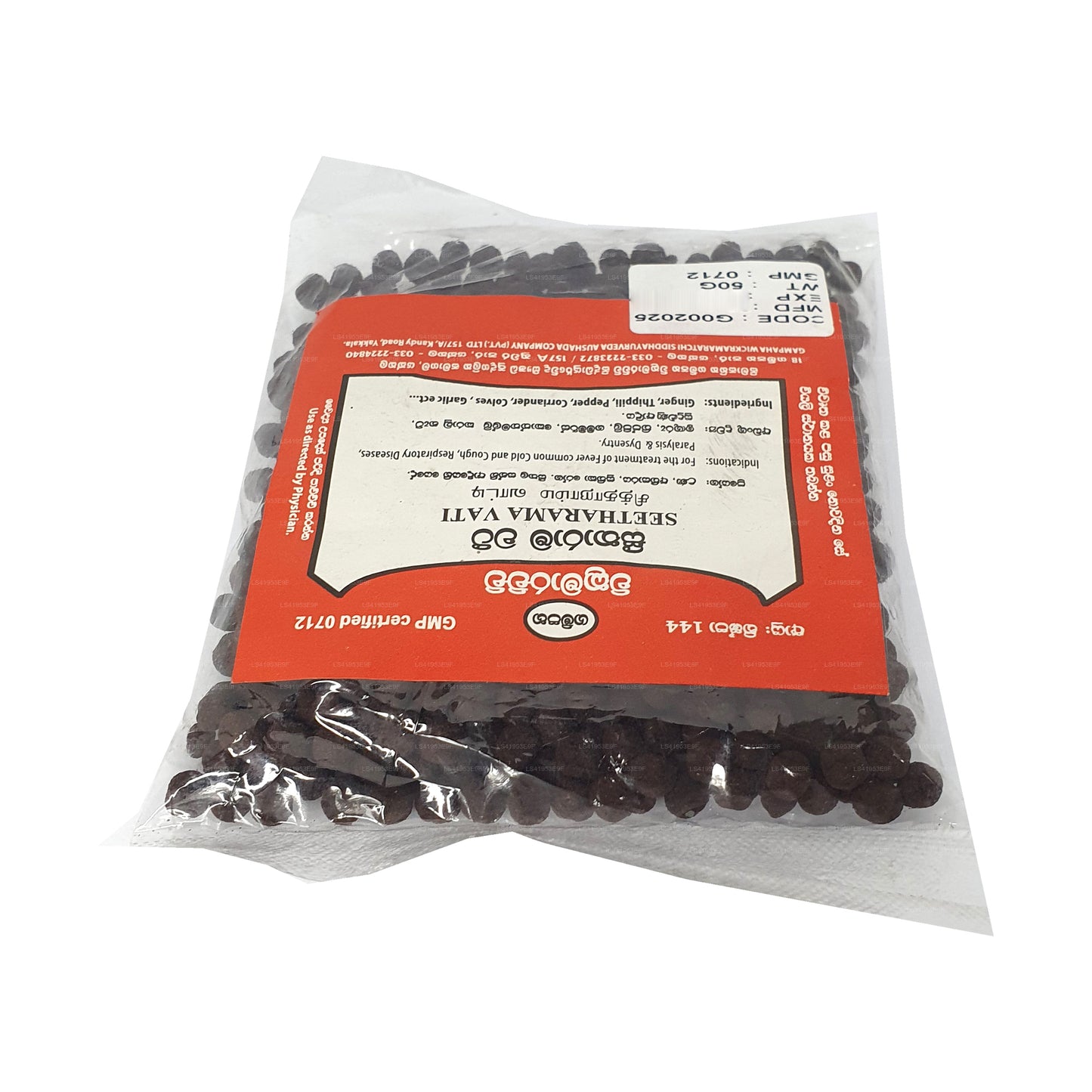 Gampaha Wickramarachchi Seetharama Vati