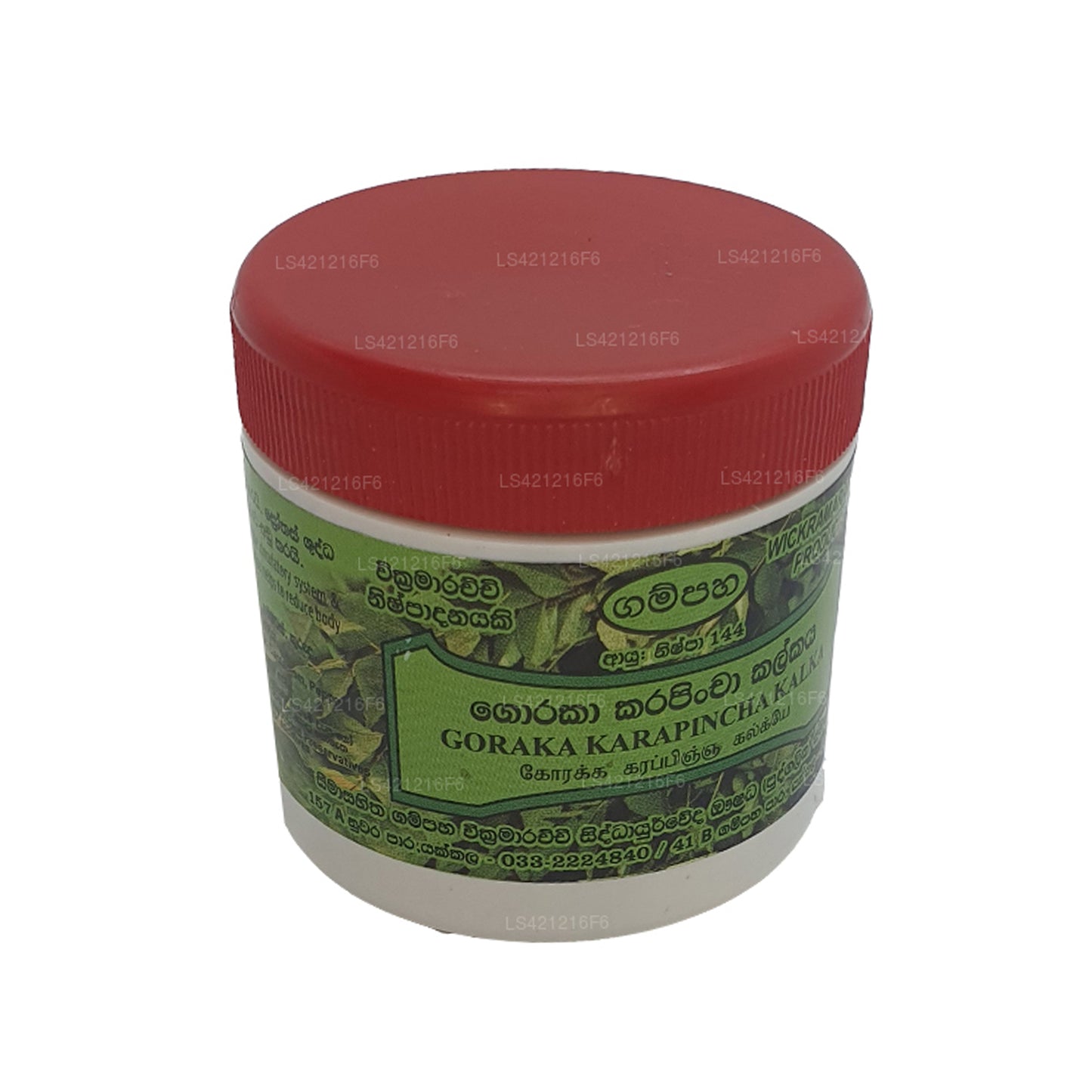 Gampaha Wickramarachchi Goraka Karapincha Kalka (100g)