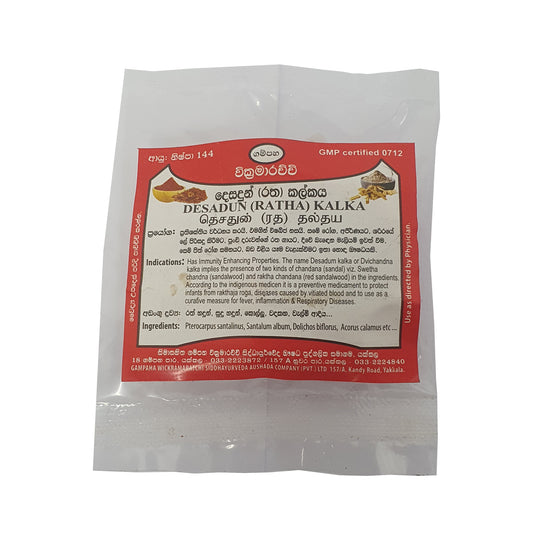 Gampaha Wickramarachchi Desadun (Ratha) Kalka