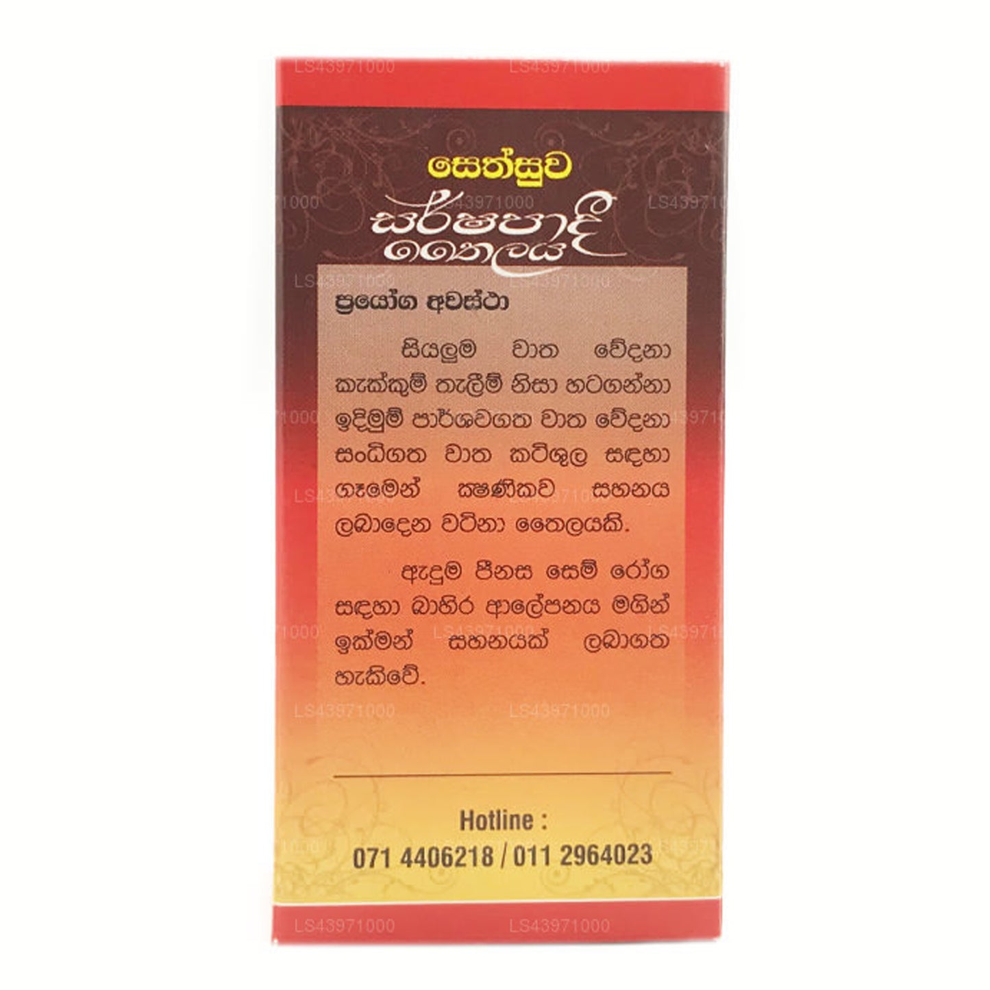 Sethsuwa Sarshapadi Oil (60ml)