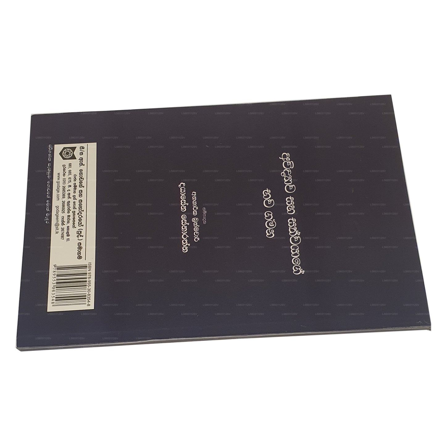 Awidyawa Saha Sathwayage Bhawa Gamana