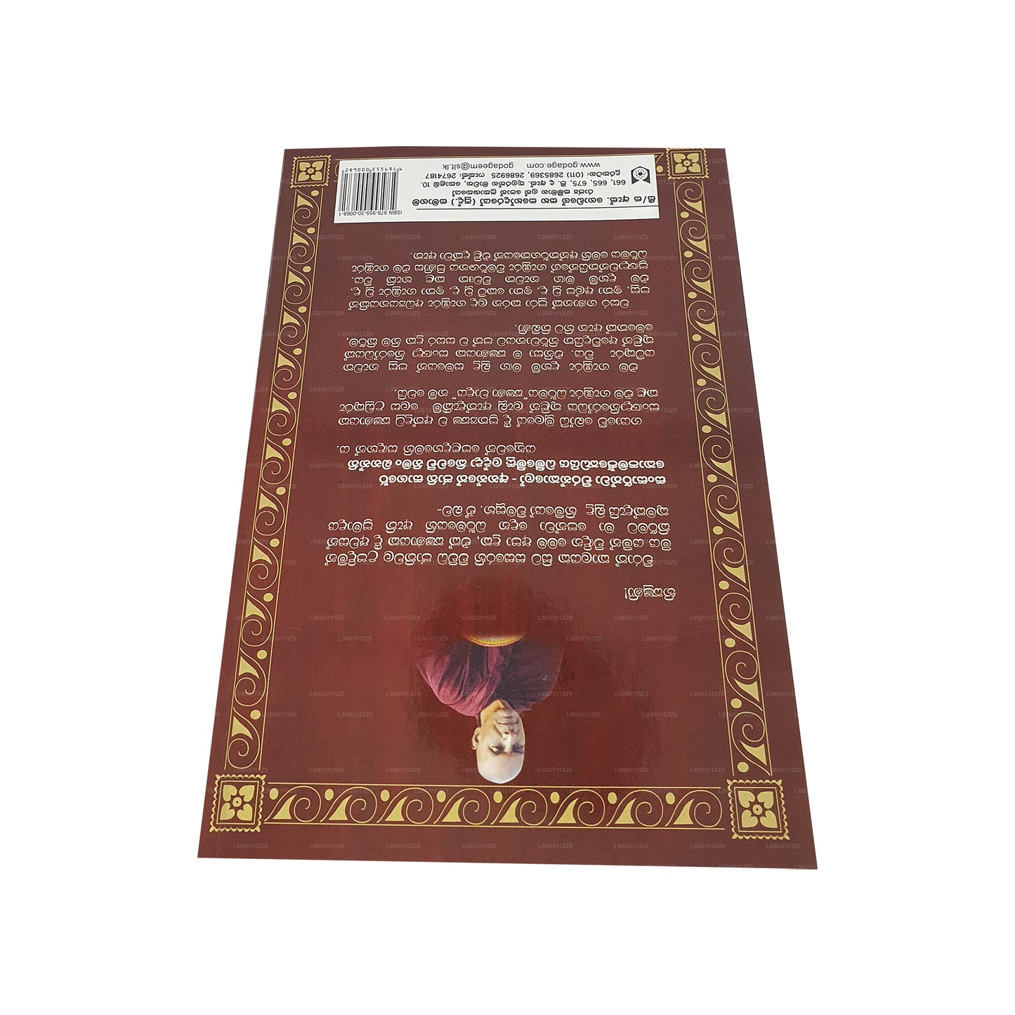 Pragna Wimarshana - 06 Budun Wadala Kshana Wadaya