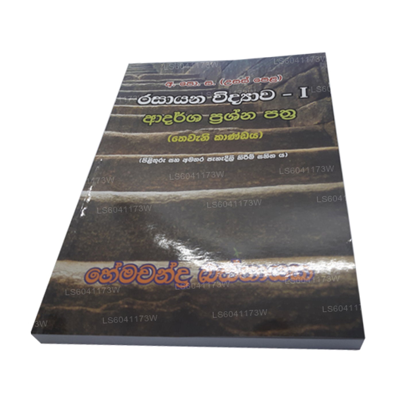 A/L Chemistry - 1 by Hemachandra Basnayaka