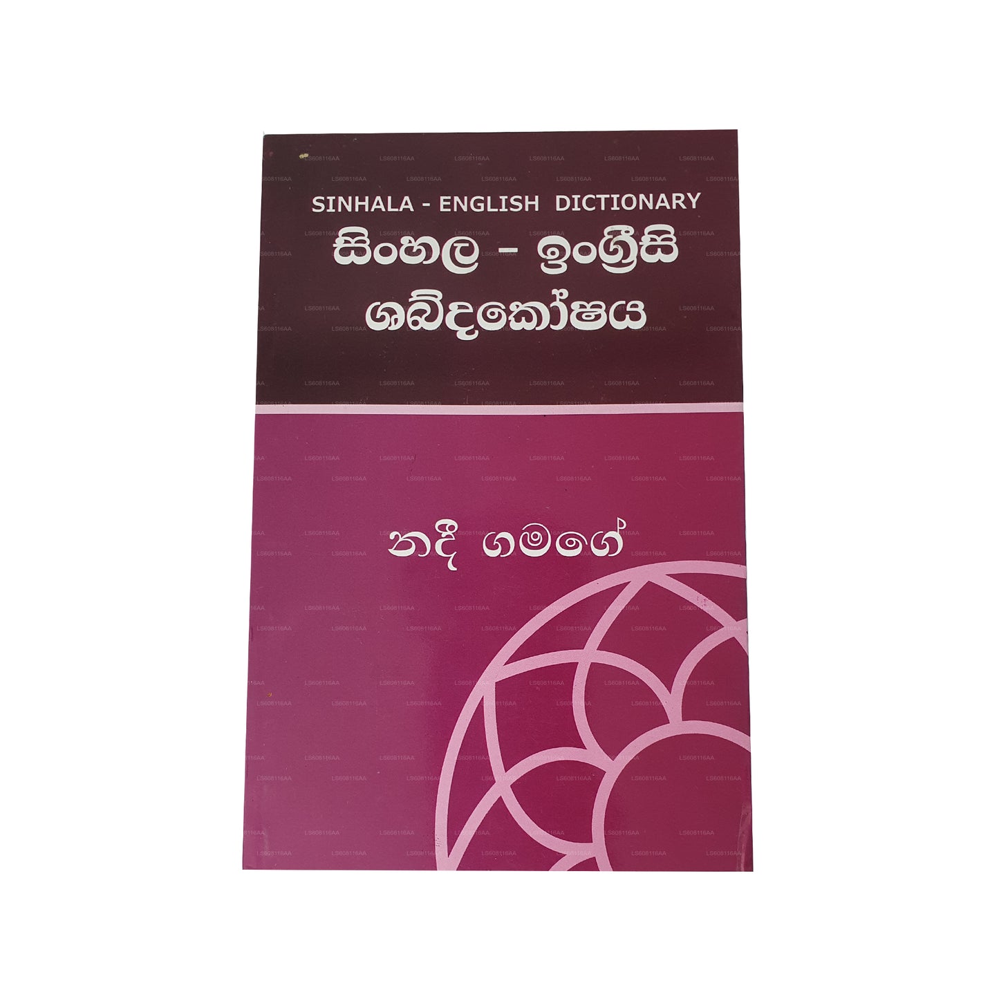 Sinhala to English Dictionary