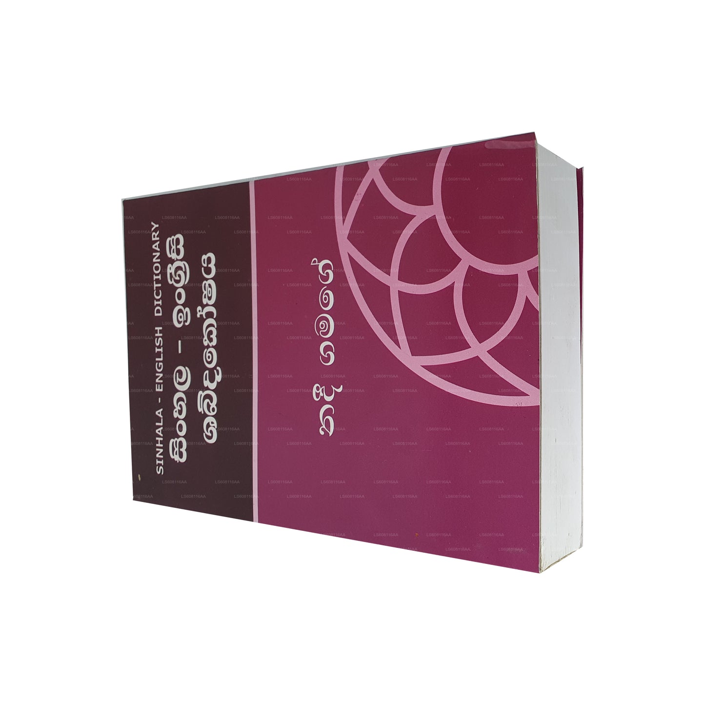 Sinhala to English Dictionary