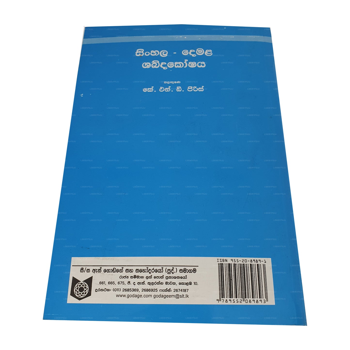 Sinhala-Demala Shabdhakoshaya