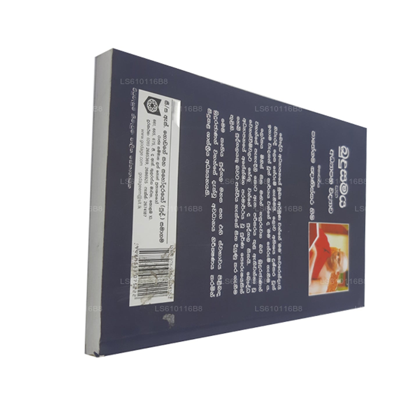 Budusamaya Saha Adyapana Widyawa