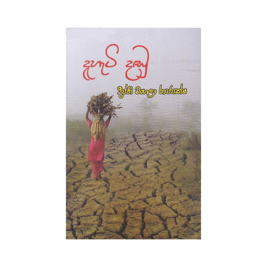 Dahati Dadhu