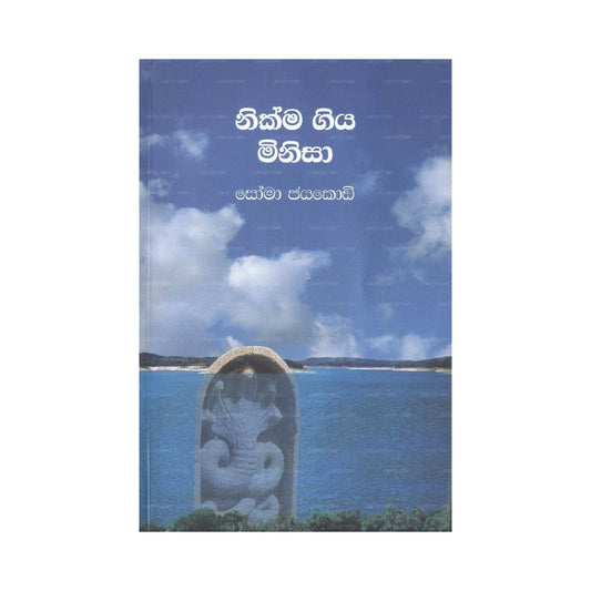 Nikma Giya Minisa