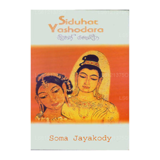 Siduhath Yasodara (English)