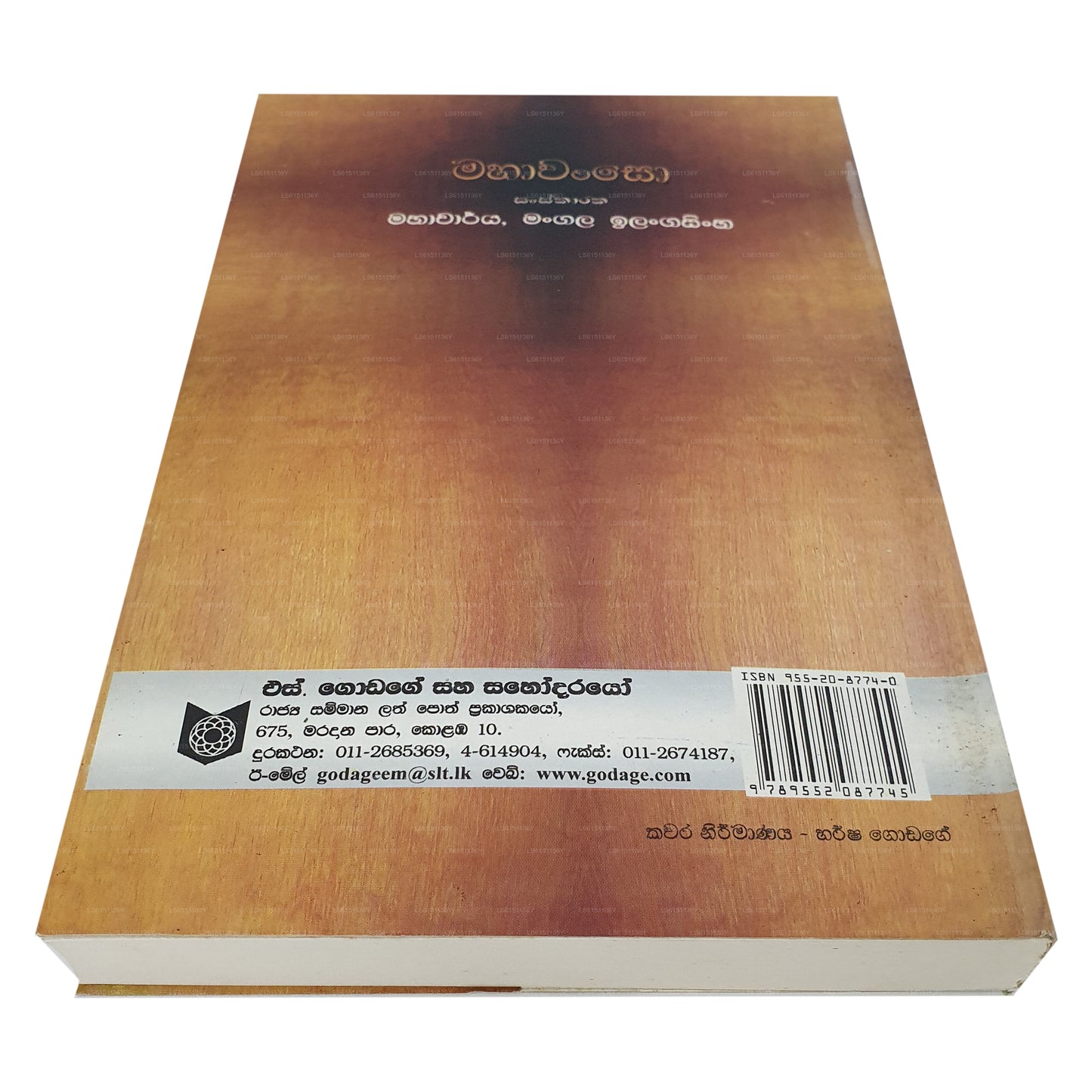 Sawisthara Mahawansa Anuwadaya (Part 1)