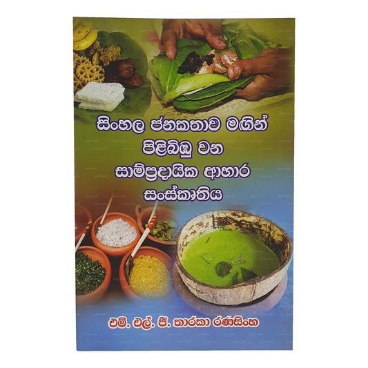 Sinhala Janakathawa Magin Pilibimbu Wana Sampradayika Aahara Sanskruthiya