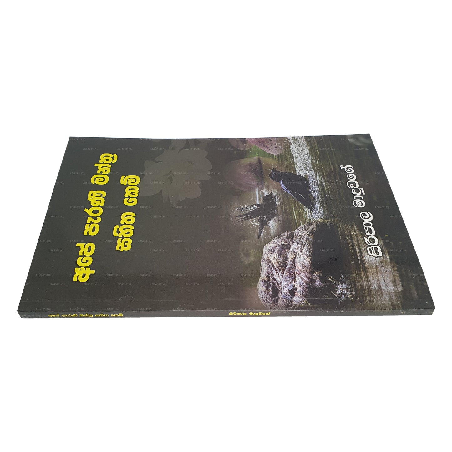 Ape Parani Manthra Sahitha Kem