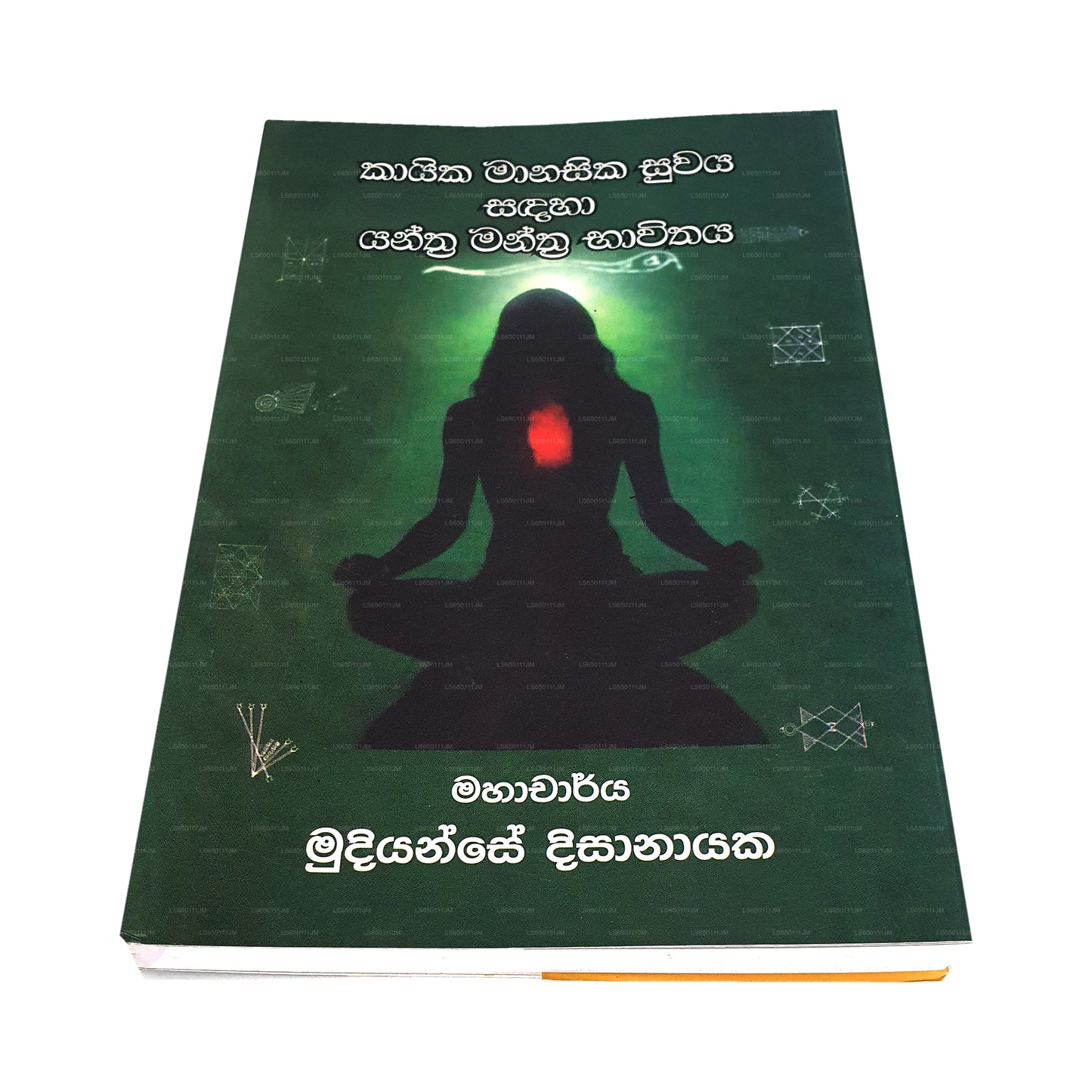Kayika Manasika Suwaya Sadaha Yantra Mantra Bavithaya