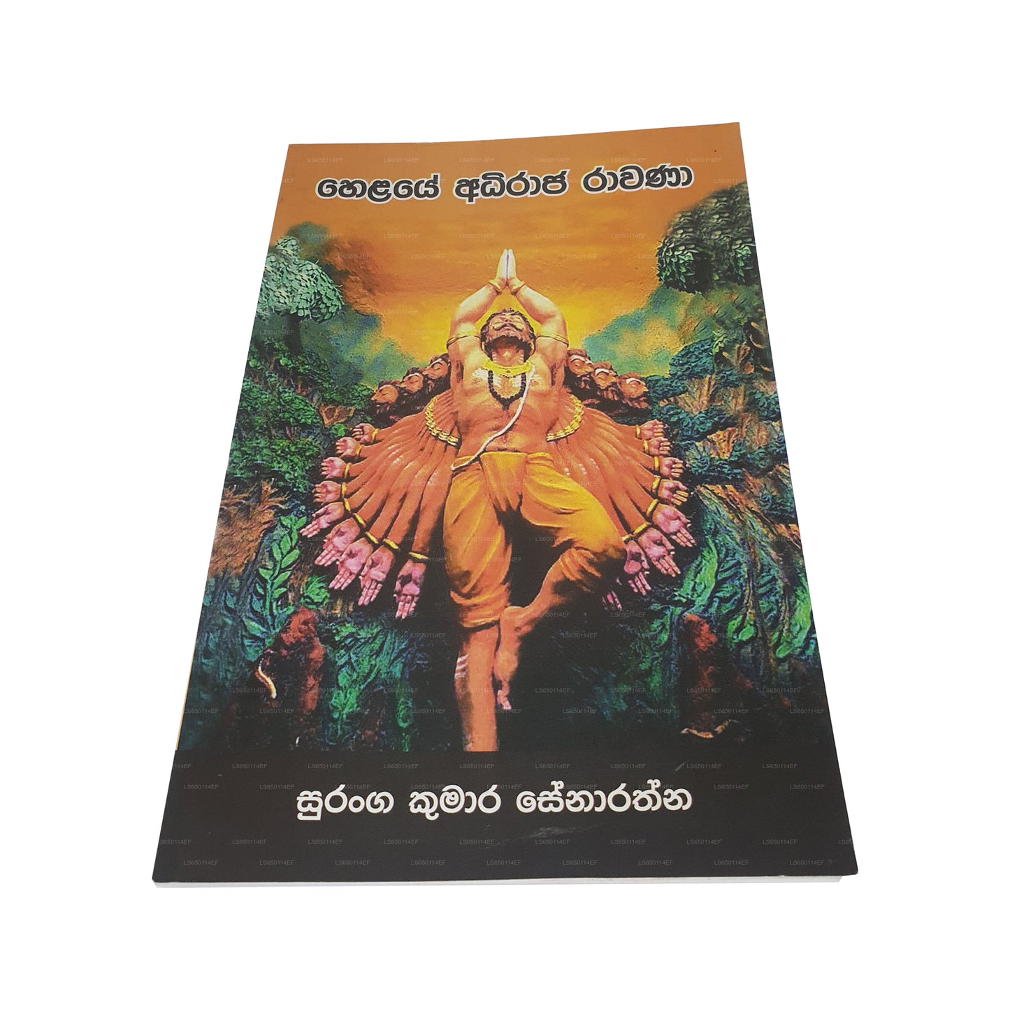 Helaye Adhiraja Ravana